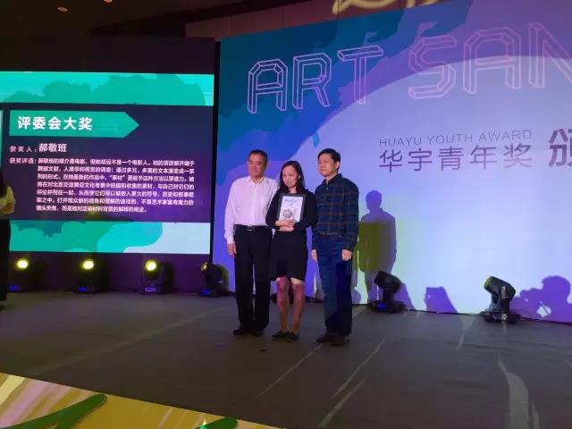 華宇集團董事長趙華山與三亞市文體局副調研員鐘鳳毛為藝術家郝敬班頒發(fā)評委會大獎